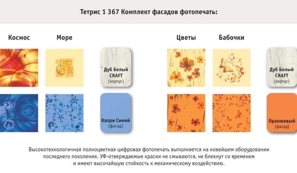 Стеллаж «Тетрис» 314 фотопечать