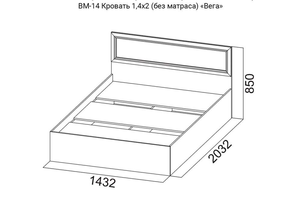 Кровать ВМ-14 140см «Вега» Сосна Карелия размеры