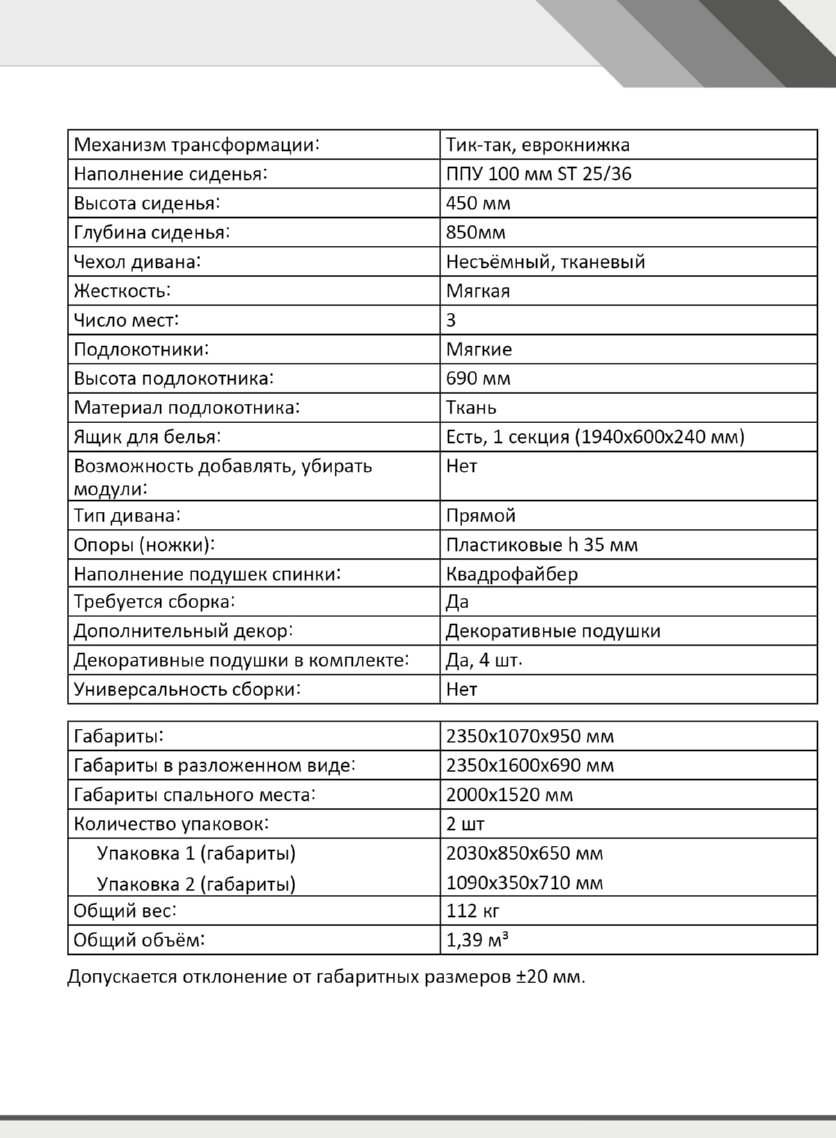 Диван «Индиго» Тедди 10/Тедди 01 характеристики