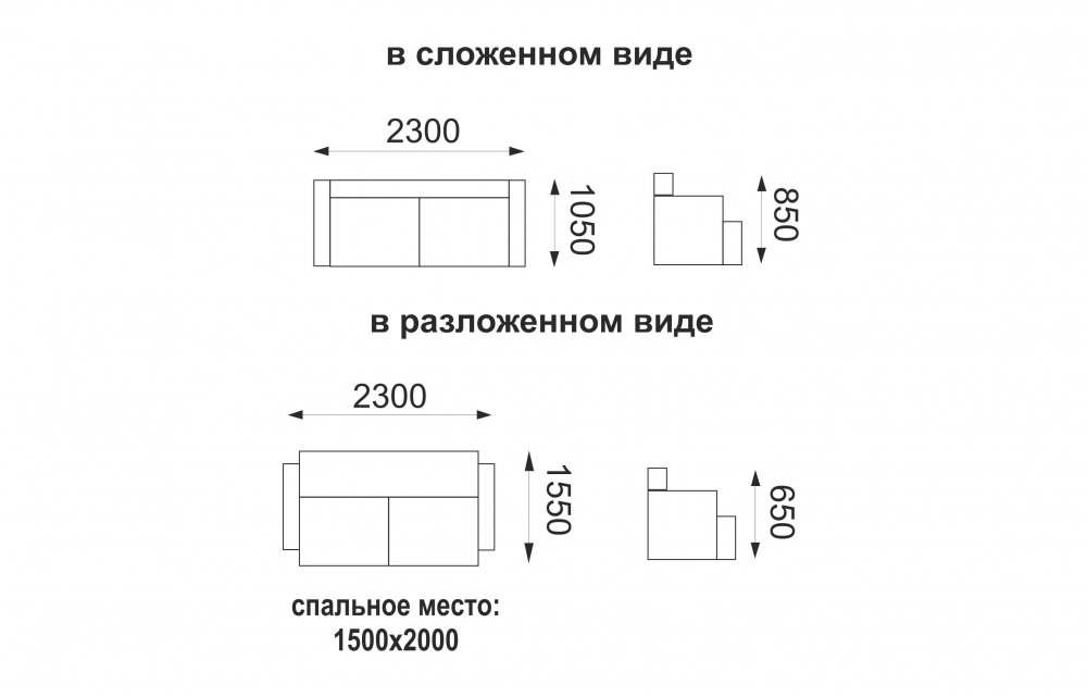 Диван-кровать «Садко»