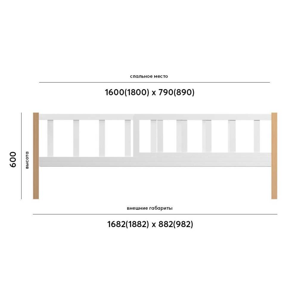Кроватка «Бейсик Бук» 160х80 Белая/Стойки бук размеры